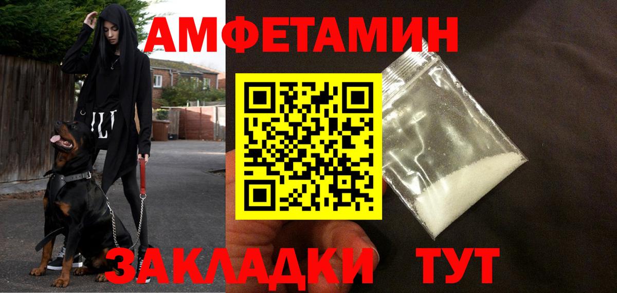 АМФЕТАМИН VHQ Шатура