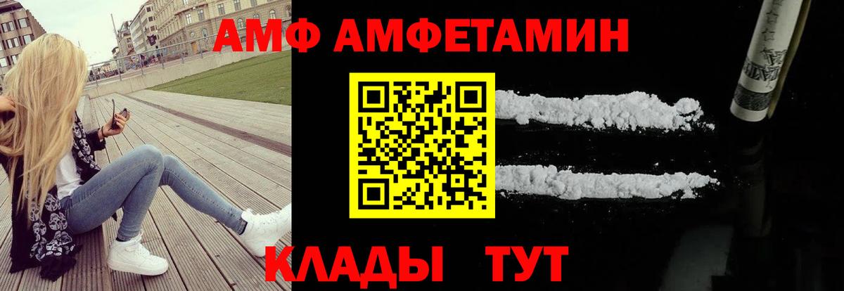 Amphetamine Розовый  Амфетамин  Шатура  Вход с VPN 