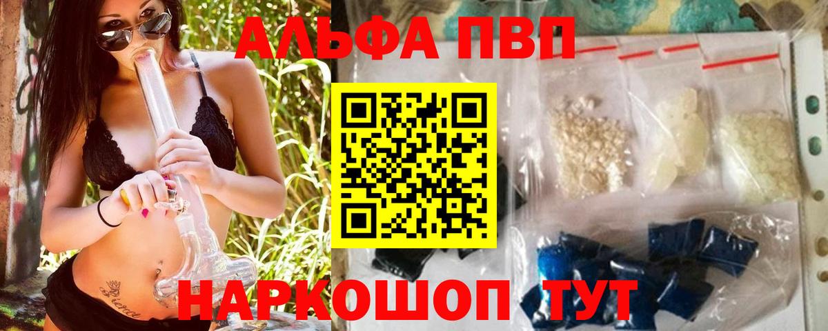Альфа ПВП мука  Вход с VPN  A PVP VHQ  Шатура  Альфа ПВП  Alfa_PVP СК КРИС 