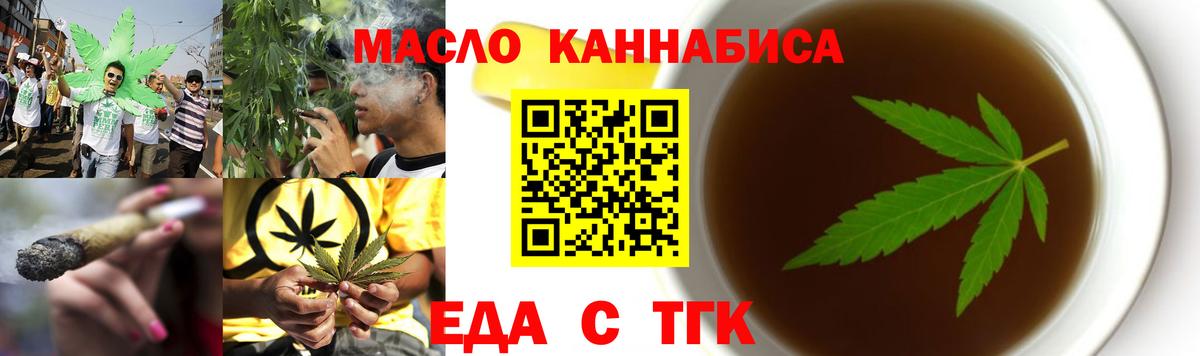 Canna-Cookies конопля Шатура