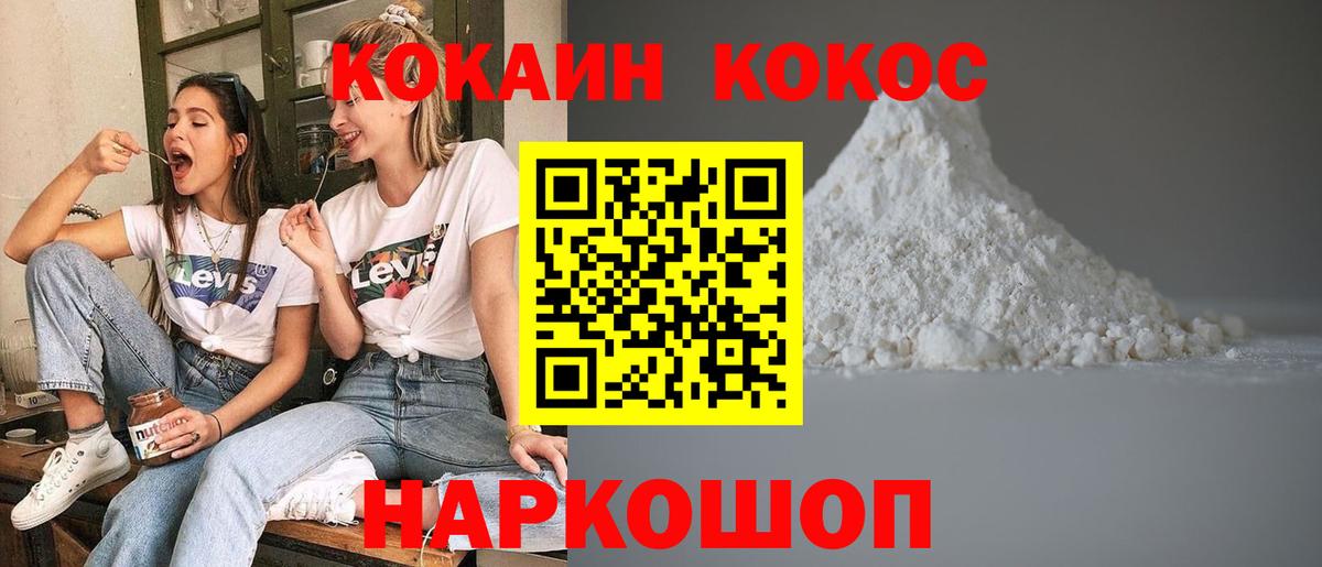 Шатура  Кокаин 99%  Вход с VPN  Кокаин  COCAIN Эквадор 