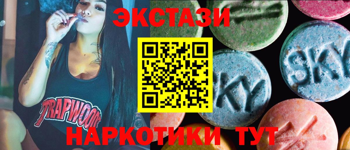 Ecstasy 280мг Шатура