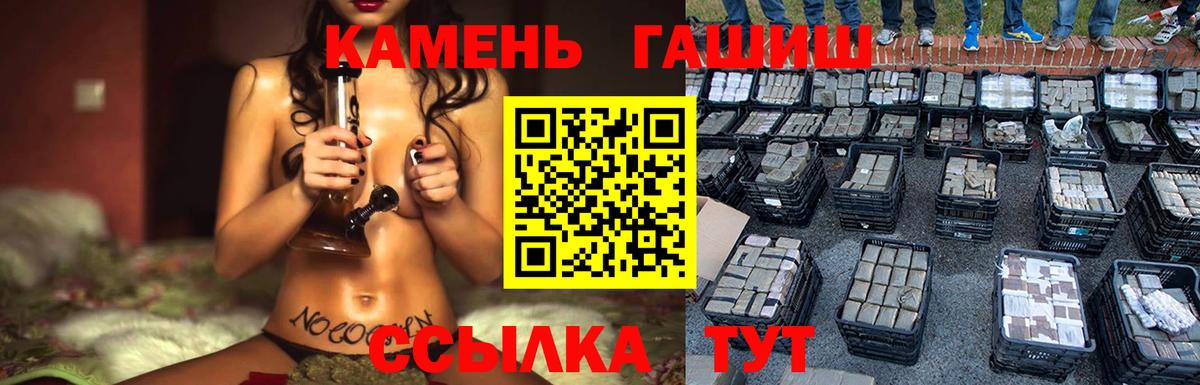 ГАШ хэш Шатура