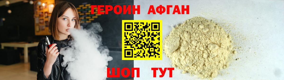 Шатура  ГЕРОИН белый  Героин  Вход с VPN 