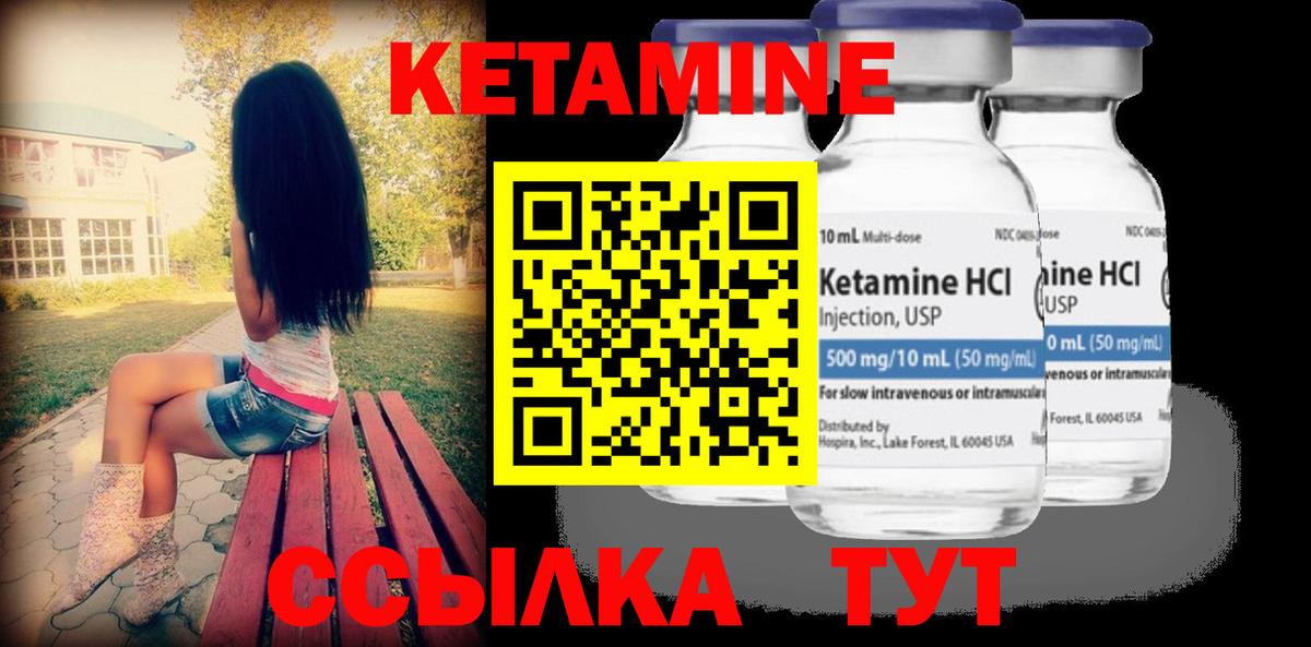 Шатура  Кетамин VHQ  Вход с VPN 