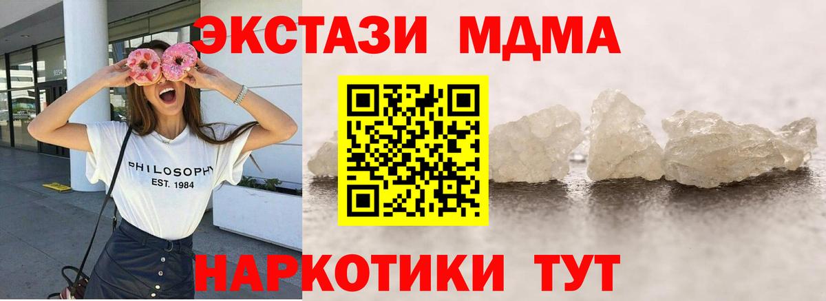 MDMA VHQ  MDMA кристаллы  MDMA  Шатура  Вход с VPN 