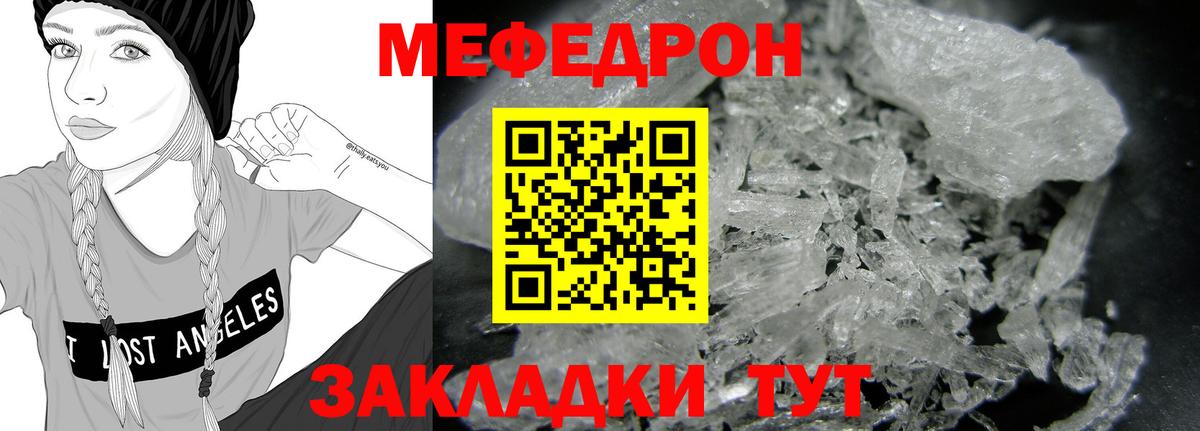 Шатура  МЕФ mephedrone  МЕФ  Вход с VPN  Меф мука 