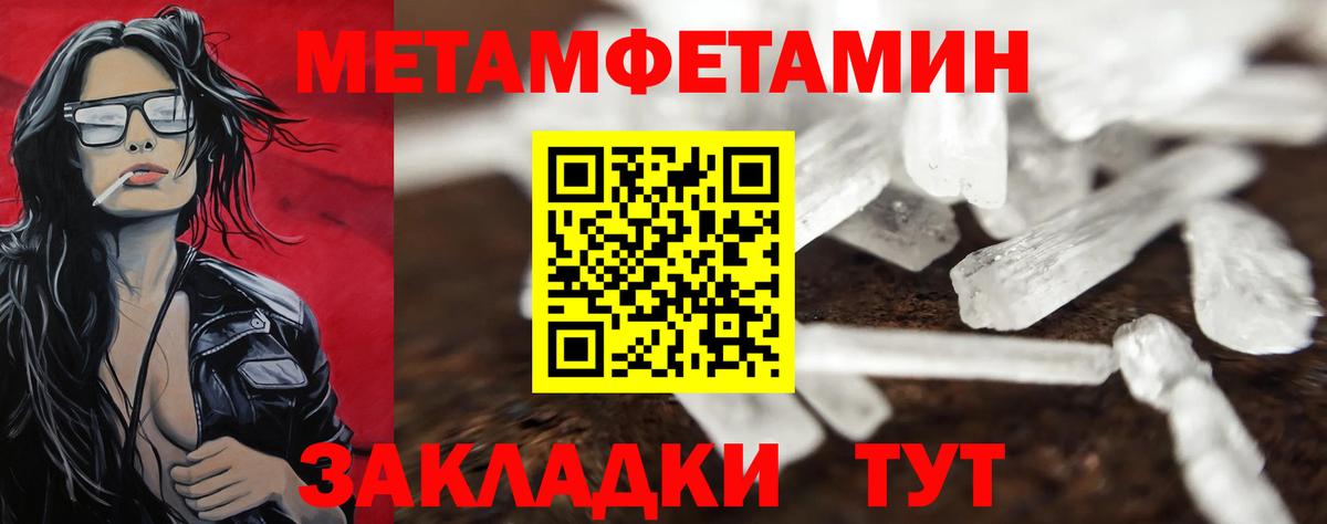 Метамфетамин Декстрометамфетамин 99.9%  Метамфетамин Декстрометамфетамин 99.9%  Шатура  Вход с VPN 