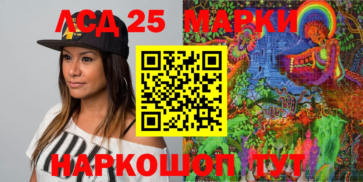 Наркотические марки 1,8мг Шатура