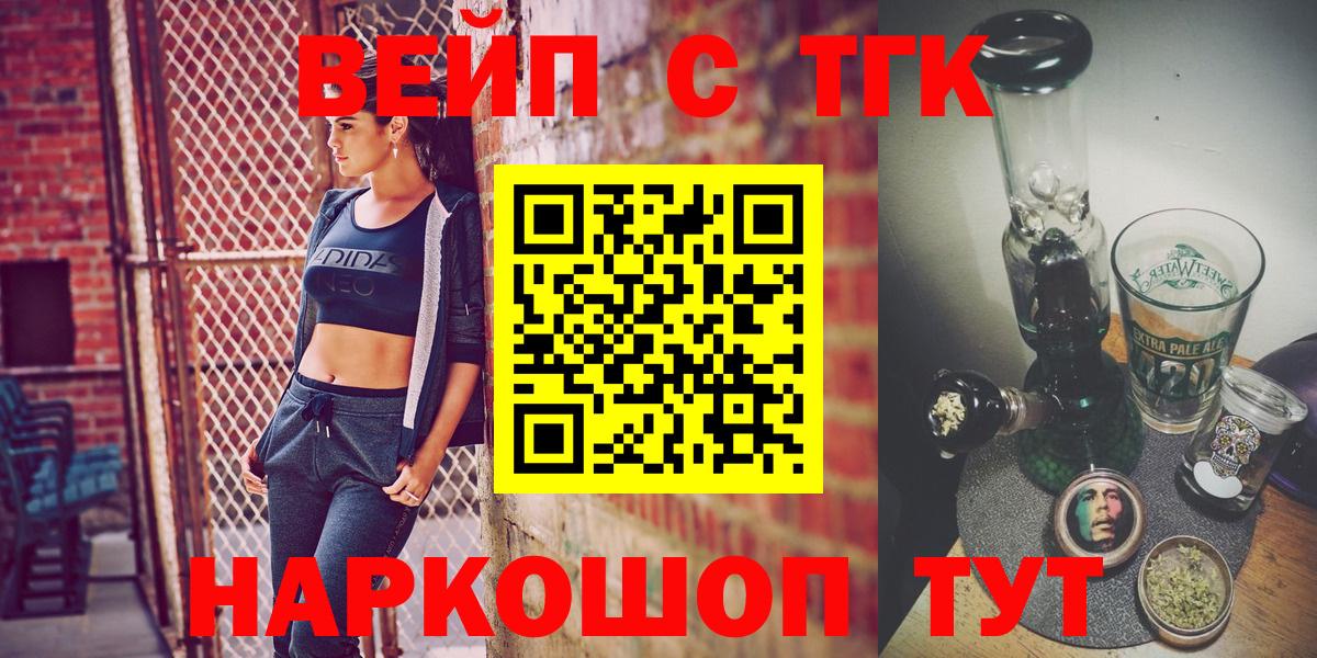 ТГК вейп  Вход с VPN  ТГК Wax  Шатура 
