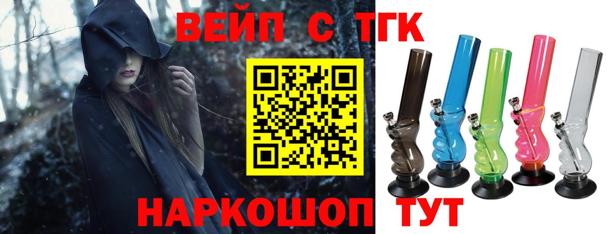 ТГК жижа Шатура